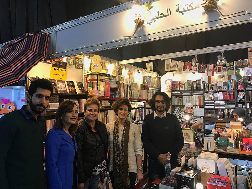 Бейрутська книжкова ярмарка 2019